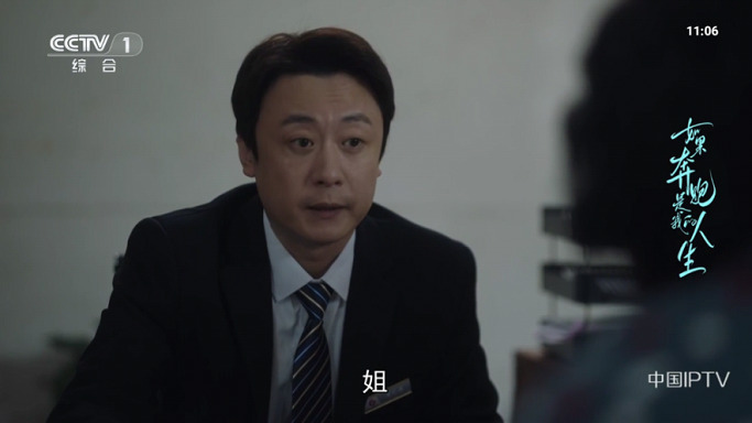 飞沙电视直播