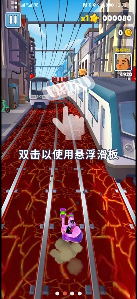 地铁烫脚游戏