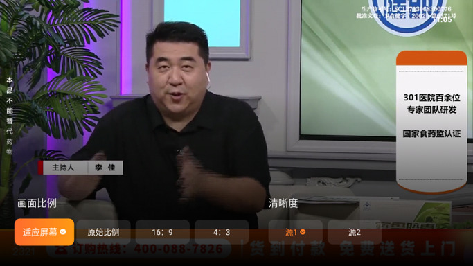 飞沙电视直播