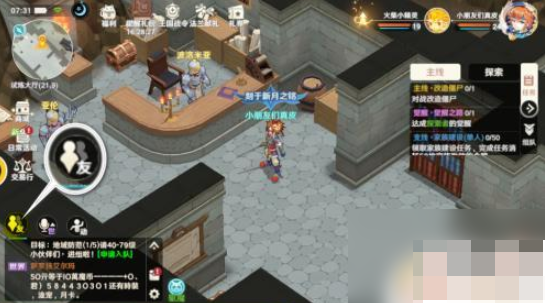 魔力宝贝旅人