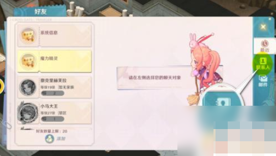 魔力宝贝旅人