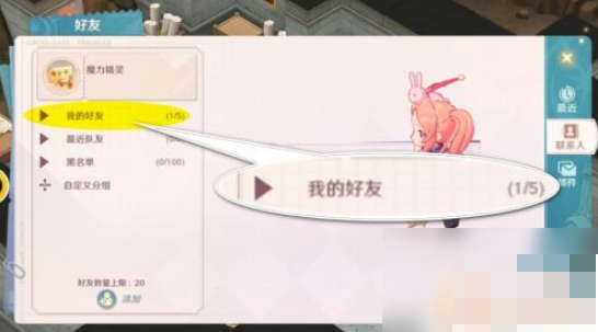 魔力宝贝旅人