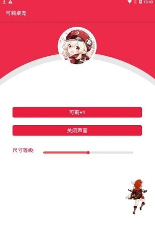 原神桌宠最新手机版