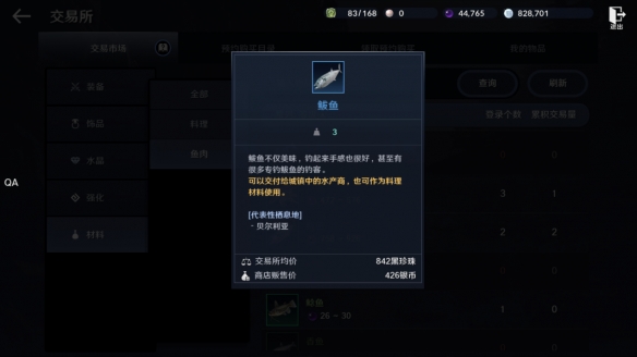 黑色沙漠台服