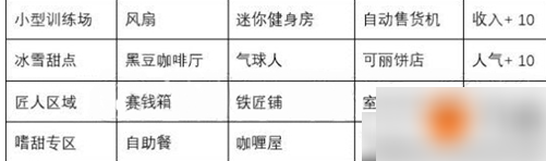闪耀滑雪场物语