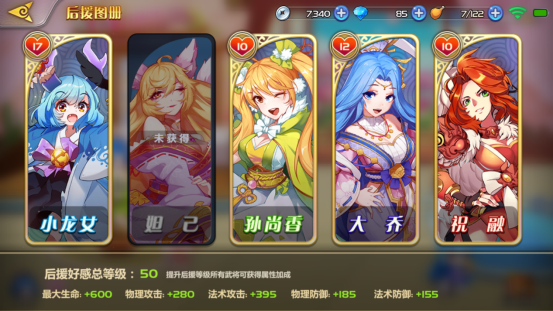 萌将风云