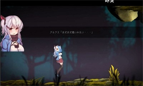 阿尔卑斯与危险森林下载包