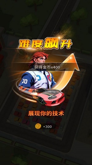 泊车大作战安装包