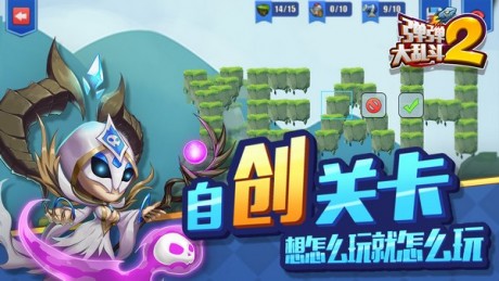 弹弹大乱斗2手游