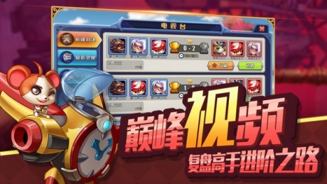 弹弹大乱斗2手游