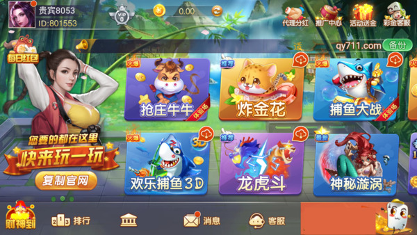 千亿qy988下载手机版