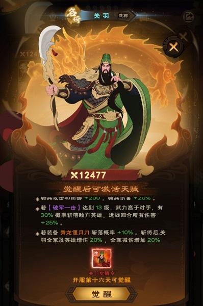 城主天下