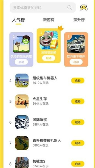 曼曼玩游戏免广告