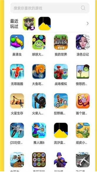 曼曼玩游戏免广告