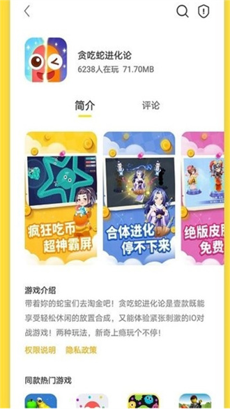 曼曼玩游戏免广告