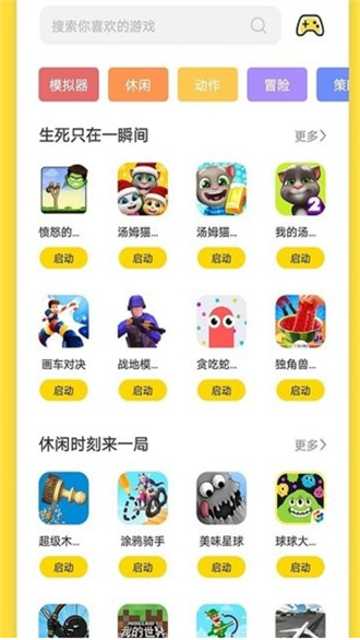 曼曼玩游戏免广告