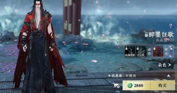 逆水寒