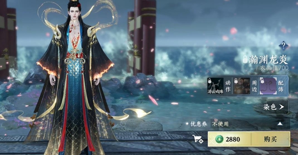 逆水寒