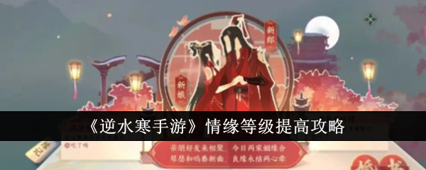 逆水寒