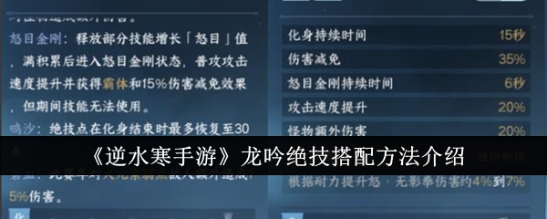 逆水寒