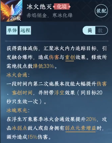 逆水寒