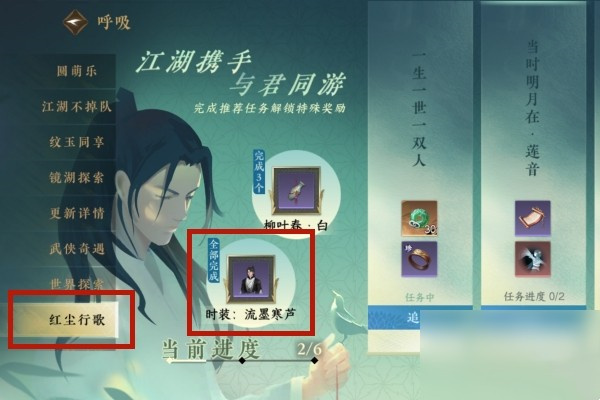 逆水寒