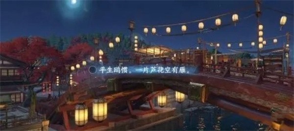 逆水寒