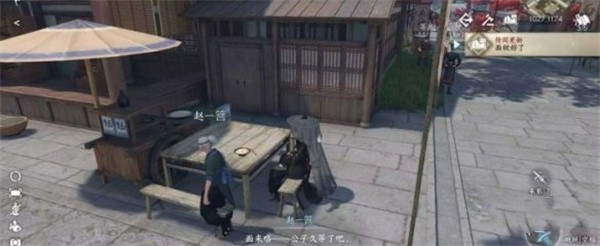 逆水寒