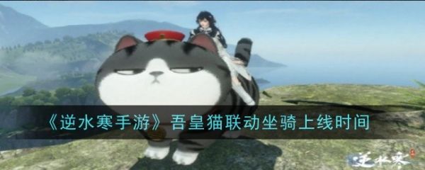 逆水寒