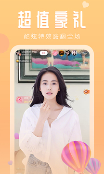 巴黎直播APP