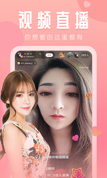 巴黎直播APP