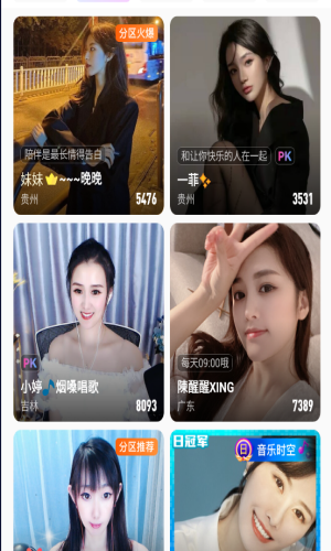 巴黎直播APP