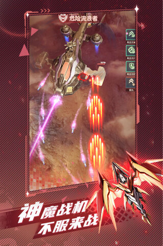 逆空使命正版