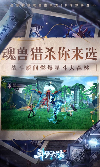 斗罗大陆斗神再临本