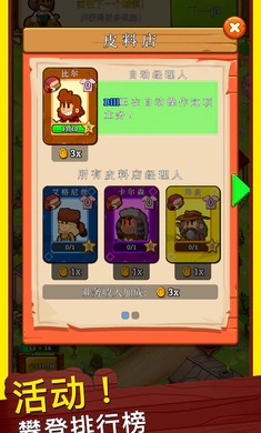 西部小镇游戏