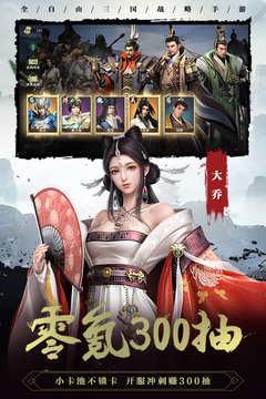 卧龙吟2手游