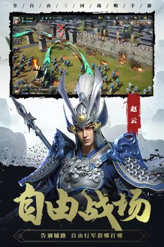 卧龙吟2手游