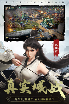 卧龙吟2手游