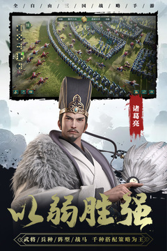 卧龙吟2手游