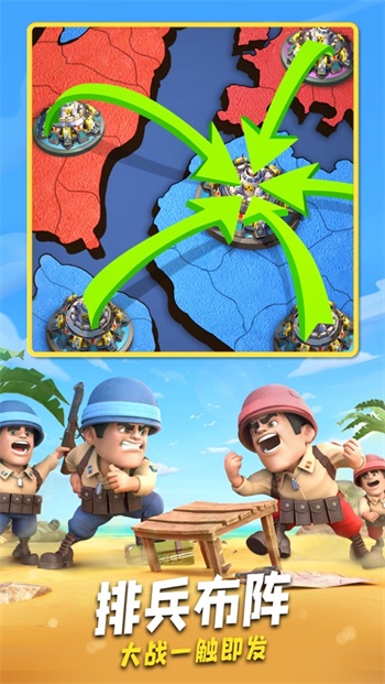 口袋奇兵本