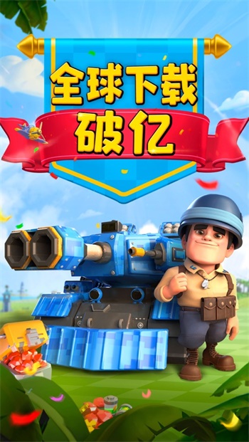 口袋奇兵本