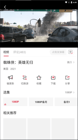 指尖宝追剧APP