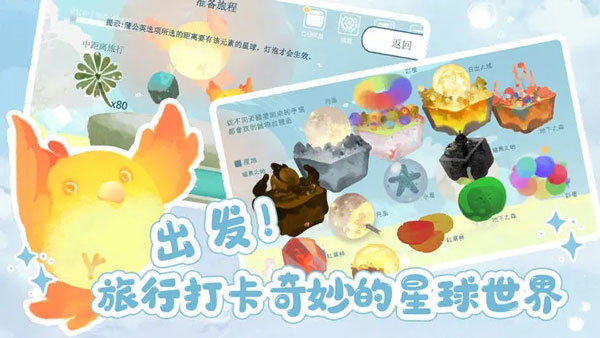 天国旅立游戏