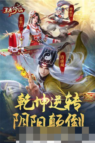 王者修仙