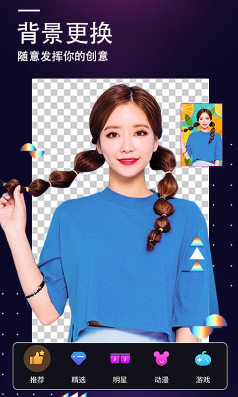 美图编辑大师app