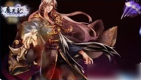 魔天记