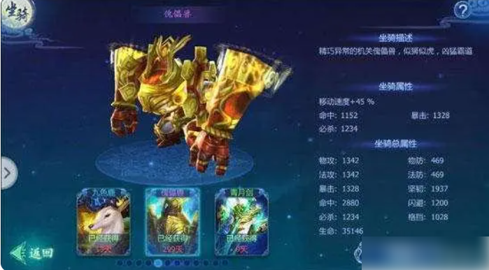 魔天记