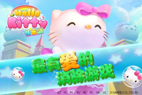HelloKitty快乐消