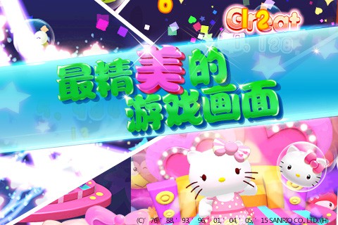 HelloKitty快乐消