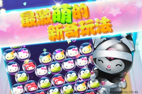 HelloKitty快乐消